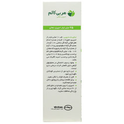 هربی کالم سبحان دارو