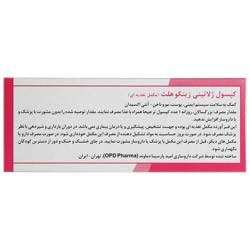 زینکو هلث 60 عددی او پی دی فارما
