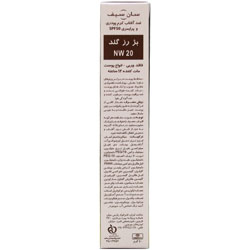 ضد آفتاب کرم پودری و پرایمری فاقد چربی SPF50 بژ رز گلد سان سیف