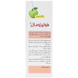 قطره فولیزومال آریان سنا