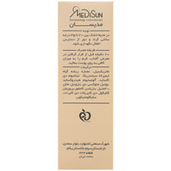 ضد آفتاب کرم پودری +SPF40 مناسب انواع پوست مدیسان