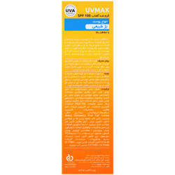 کرم ضد آفتاب یو وی مکس SPF100 آردن