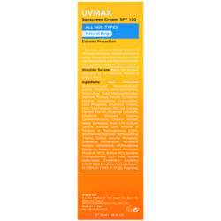 کرم ضد آفتاب یو وی مکس SPF100 آردن