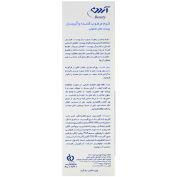 کرم مرطوب کننده و آبرسان کلاژن اچ آ آردن