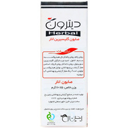 صابون گلیسیرین انار دیترون