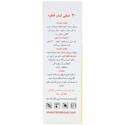 قطره آستروبین ایران داروک