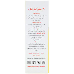 قطره آستروبین ایران داروک
