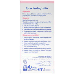 شیشه شیر خوری پیرکس دخترانه 150 میلی لیتر فیروز