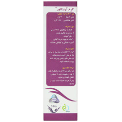 کرم آرنیکاور سیمرغ دارو عطار