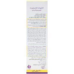 شامپو ضد خارش نوپری پیروکس دی نوپریت