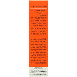 کرم ضدآفتاب آدرا SPF90