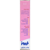 پودر صابون فیروز