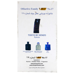 عطر بیک شماره 17