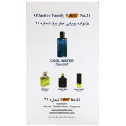 عطر بیک شماره 21