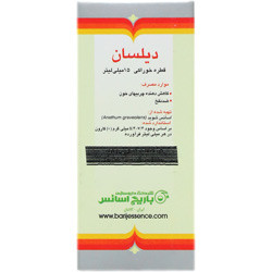 قطره خوراکی دیلسان باریج اسانس