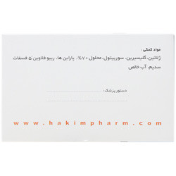 سافت ژل ویتامین ای 400 حکیم داروسازی حکیم