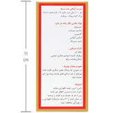 شربت پیل کاف بهار پایا