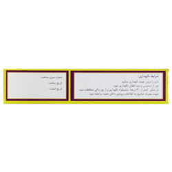 کپسول استایل فید بهار پایا