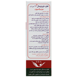 قطره فروزومال 11 میلی گرمی سیمرغ دارو عطار