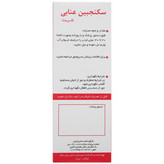 شربت سکنجبین عنابی نیاک