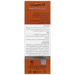 کرم ژل روشن کننده پوست ملالیفت فورت درمالیفت