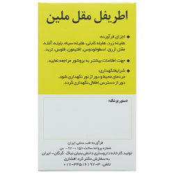 اطریفل مقل ملین نیاک