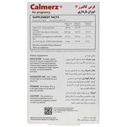 کالمرز دوران بارداری سیمرغ دارو عطار