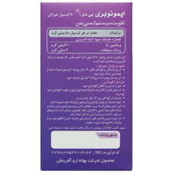 ایمونوبری بی دی آ بهتا دارو