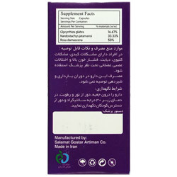 آرتی گاستریت سلامت گستر آرتیمان