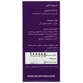 کپسول آرتی گاستریت سلامت گستر آرتیمان