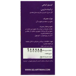 آرتی گاستریت سلامت گستر آرتیمان