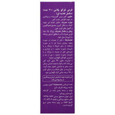 قرص فرکو پلاس ویوا تیون