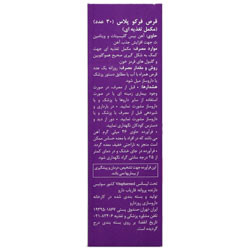 فرکو پلاس ویوا تیون