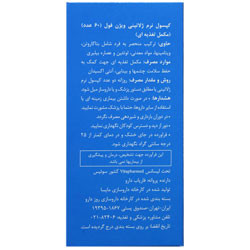 ویژن فول ویوا تیون