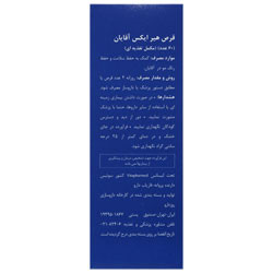 هیر ایکس آقایان ویوا تیون