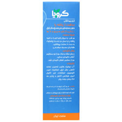 کرم خار پاشنه کرویا
