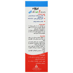 امگا3 پلاس ویتامین های آ+ث+د+ای دانا