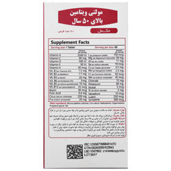 مولتی ویتامین بالای 50 سال 60 عددی سیمرغ دارو سیمرغ دارو عطار