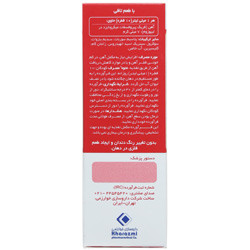 قطره آیروسول خوارزمی