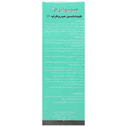 صابون طبی آنتی آکنه کلیندامایسین هیدروکلراید 1 درصد سیتودرم