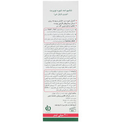 شامپو ضد شوره نوپری بازول جی نوپریت