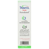 خمیر دنتول پلاس