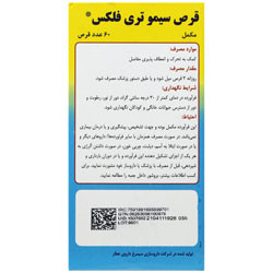 سیمو تری فلکس سیمرغ دارو عطار
