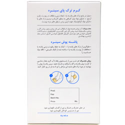 پک کرم ترک پا به همراه یک جفت پاشنه پوش سینره