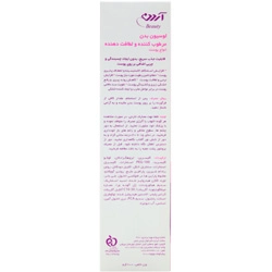 لوسیون مرطوب کننده و لطافت دهنده بدن آردن