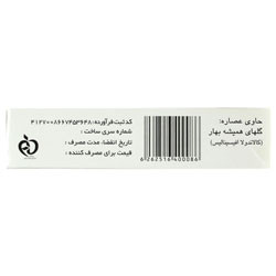 کالاندنیکس سبز دارو
