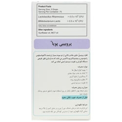 پرو بیبی پویا گسترش میلاد فارمد
