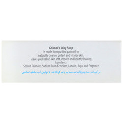 صابون بچه گیاهی گلمر