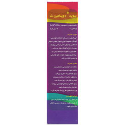 بیوپد و ویتامین ث سیمرغ دارو عطار