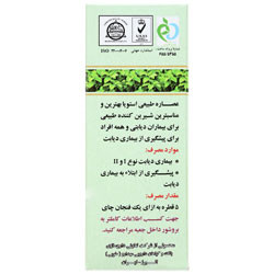 مهداستویا مهدارو